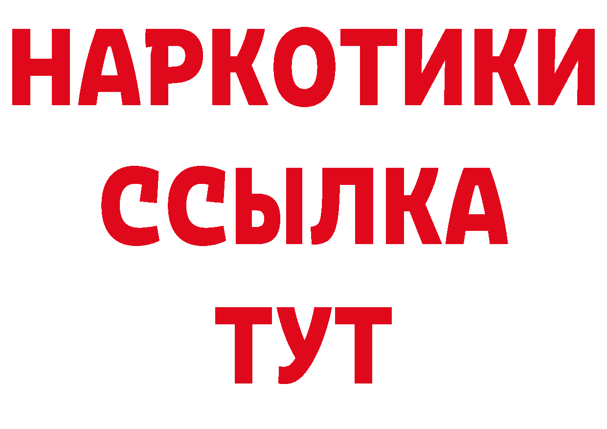 ГАШ убойный зеркало сайты даркнета мега Апатиты