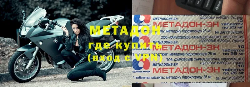 МЕТАДОН methadone  закладки  Апатиты 